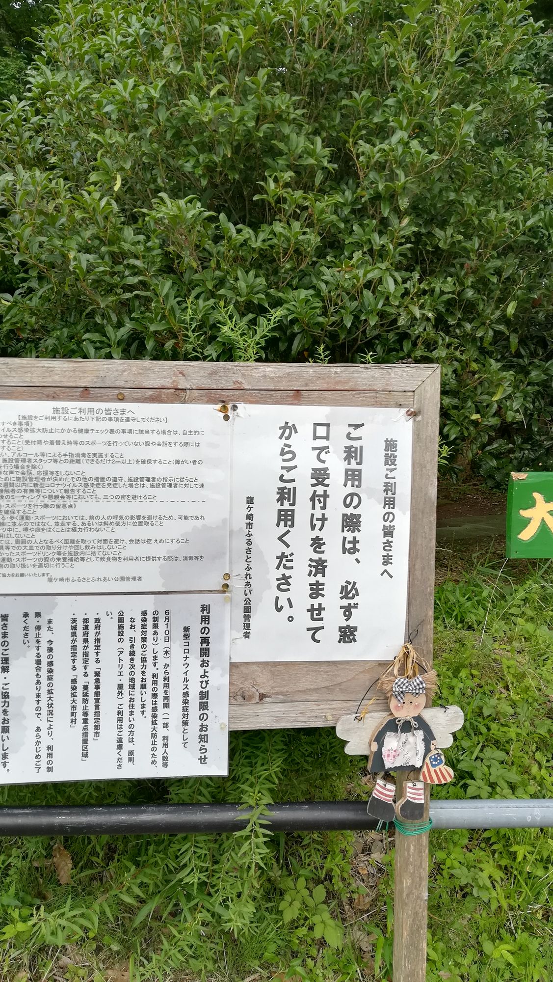 Due to COVID-19, some people outside of Ryugasaki city is not allowed to use. Check the homepage before coming here.　コロナで利用規制があります。来る前HPを要確認