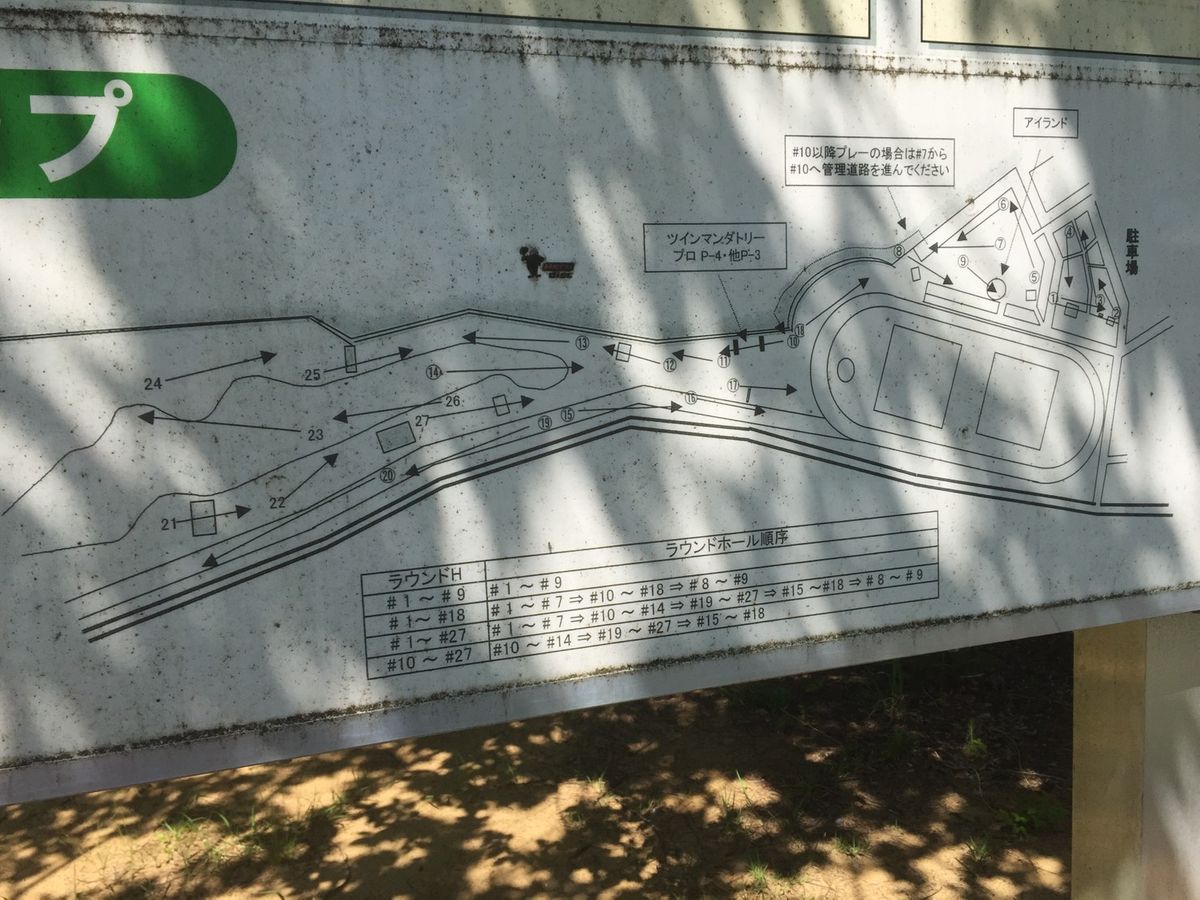 An error is seen at the end of the course map.