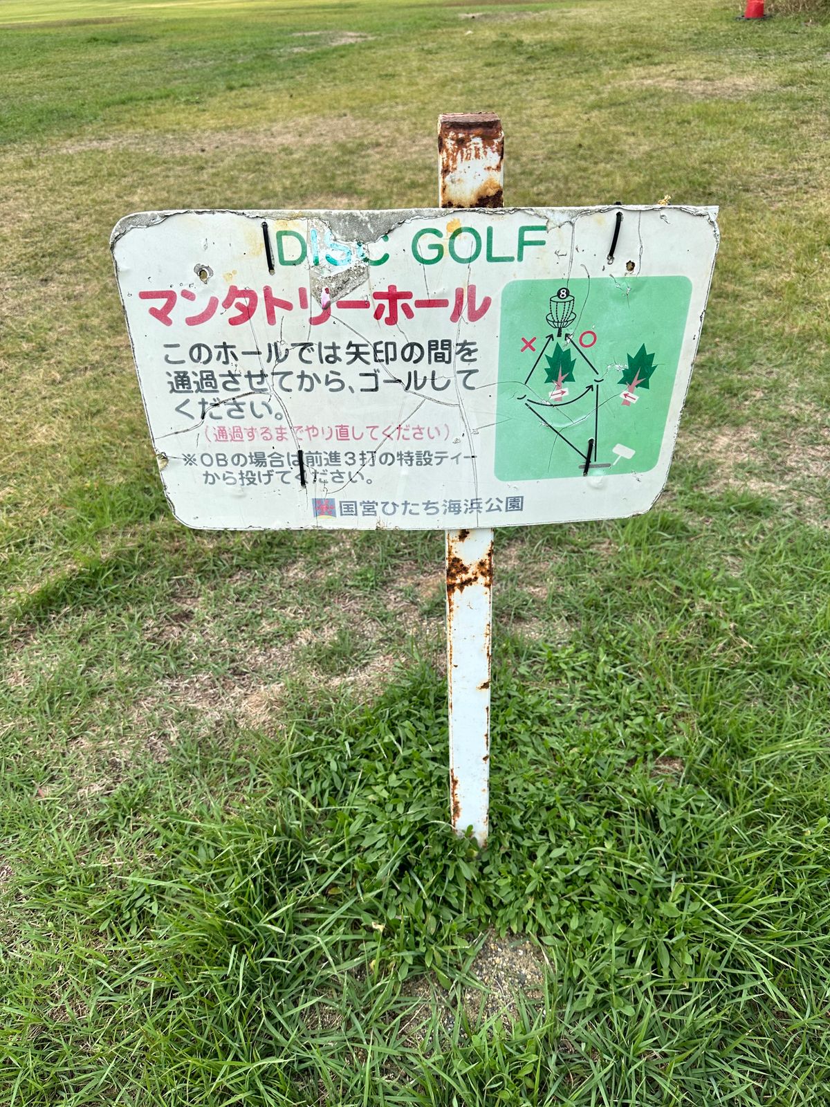 Hole 8 mando sign