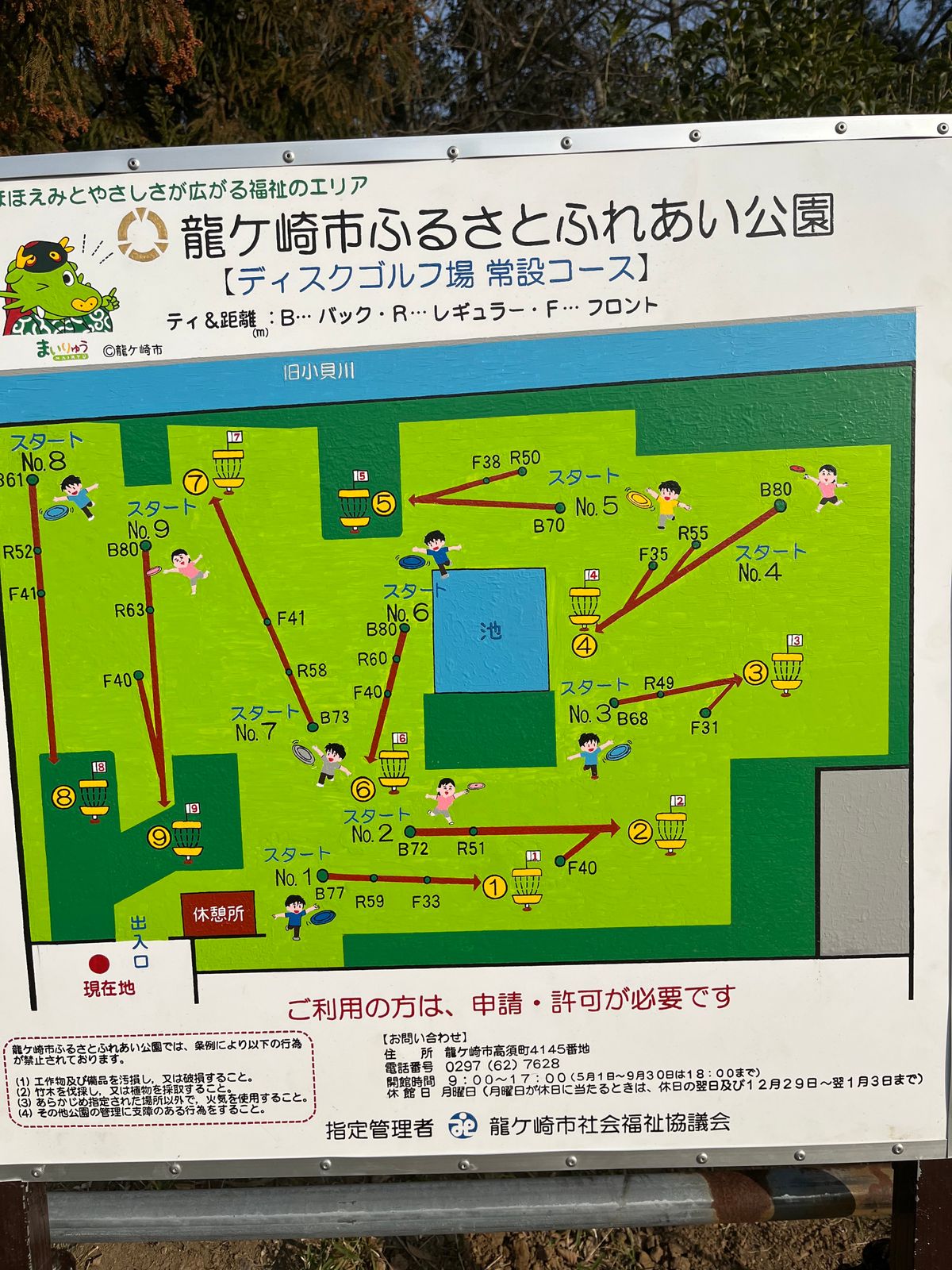 Map by the entrance. Useful to help find the various tee options.
