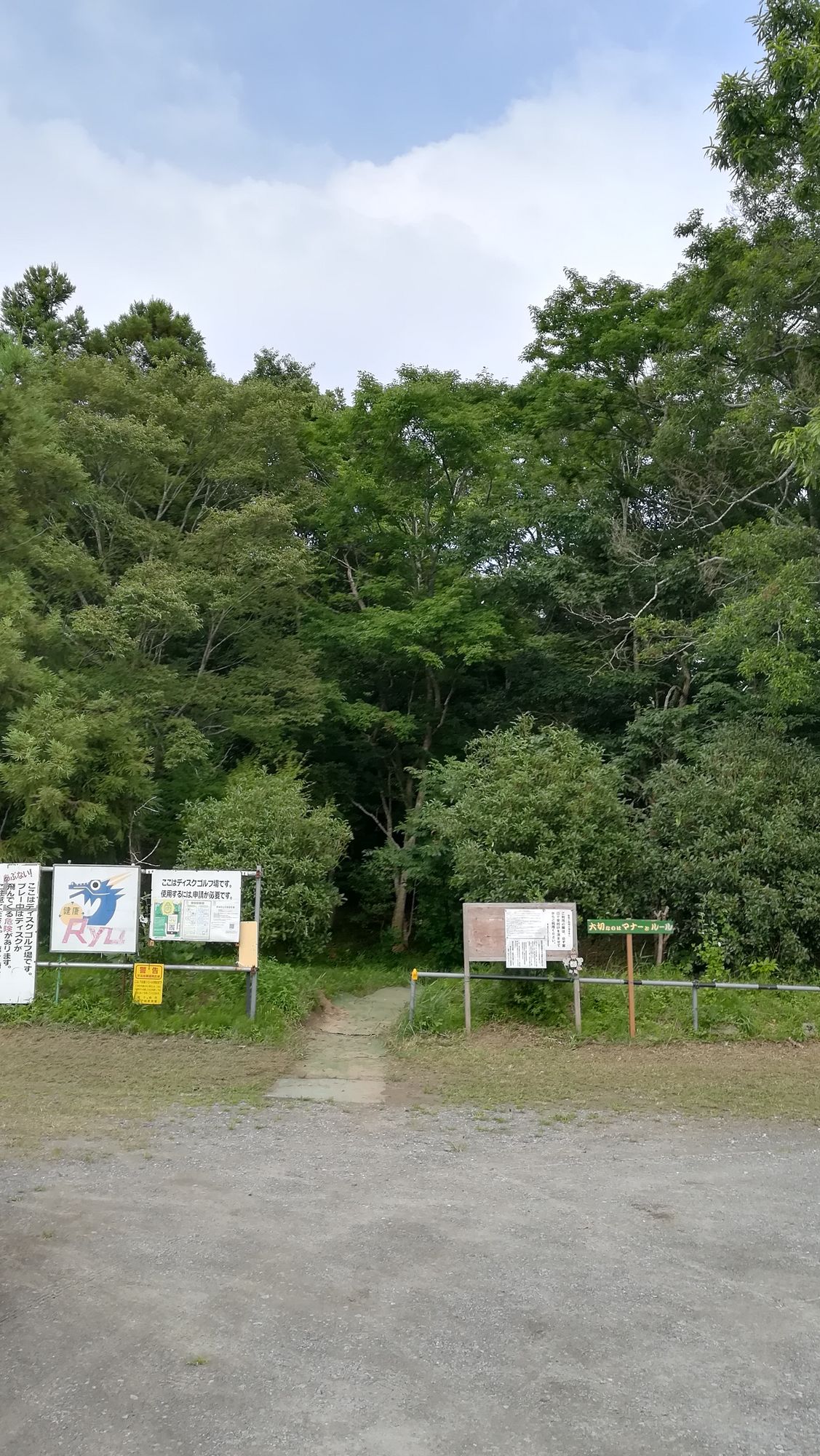 Entrance. It's located next to the soccer field. You can use the toilets on the soccer field. Free parking at the front of the course.