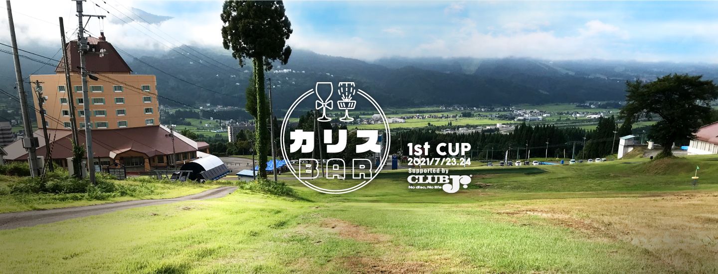 Charis-Bar Cup Doubles